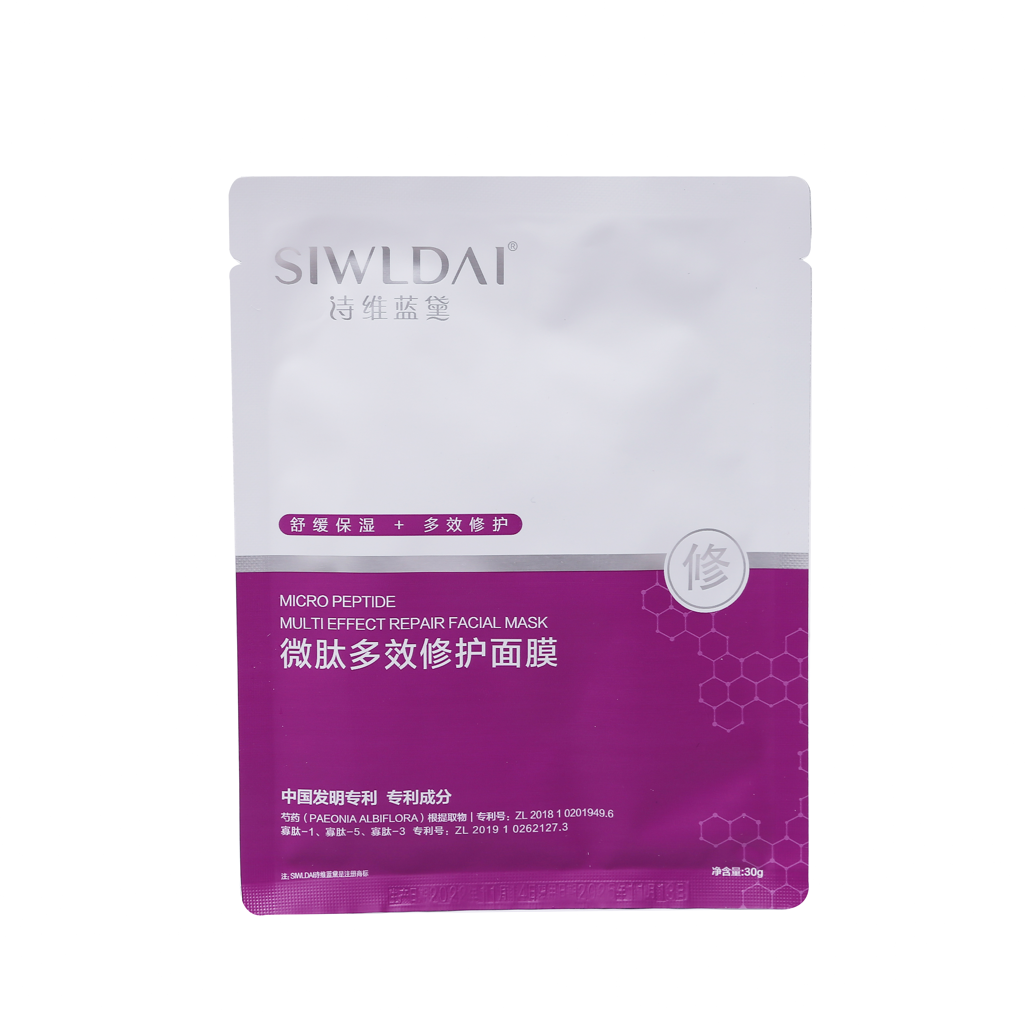 微肽多效修復面膜